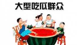中国炒股吃瓜群众,揭秘中国吃瓜群众的炒股生活