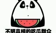 吃瓜怎么回事,揭秘“吃瓜”现象背后的网络文化现象