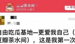 吃瓜人才豆瓣小组