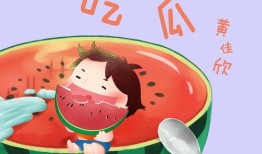 吃瓜开场音乐,跟随吃瓜开场音乐，探寻美食与音乐的奇妙融合