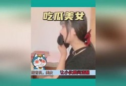 美女吃瓜直播视频,美女主播带你领略美食与娱乐的双重盛宴