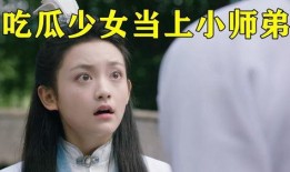 吃瓜女孩穿越电视里,揭秘电视世界的奇幻之旅