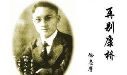 徐志摩吃瓜,一场别开生面的文学盛宴