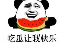 吃瓜的意思就是,网络时代的围观文化现象