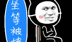 坐等吃瓜动图,动图里的生活百态