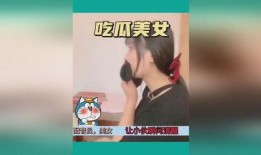 吃瓜搞笑经历视频,那些让人捧腹的吃瓜搞笑瞬间