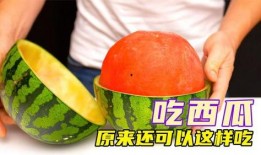 吃瓜解压小妙招,解压生活新方式