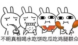 仙人跳吃瓜,一场精心策划的“吃瓜”大戏