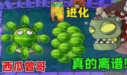 僵尸吃瓜,吃瓜群众的惊悚冒险之旅