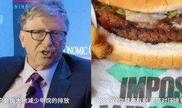 比尔盖茨吃瓜,科技巨头的人间烟火