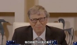 比尔盖茨吃瓜,科技巨头的人间烟火