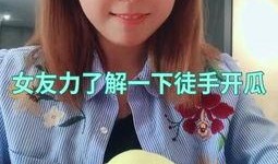 晨曦姐姐的吃瓜视频,揭秘娱乐圈幕后故事