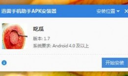 吃瓜盒子软件下载,轻松下载，畅享娱乐新体验