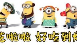 吃瓜哭泣小黄人,小黄人生涯的酸甜苦辣