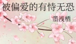 被偏爱的有恃无恐 吃瓜,揭秘“有恃无恐”的瓜界真相