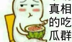 情侣吃瓜群众头像,揭秘甜蜜背后的趣味瞬间