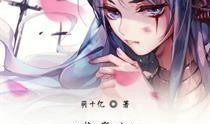 快穿吃瓜宿主,宿主穿梭诸界，解锁无尽笑料