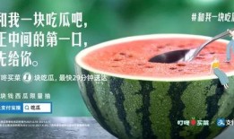 吃大变小瓜文案,惊喜连连变！