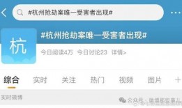 杭州金店抢劫吃瓜,抢劫事件背后的吃瓜众生相