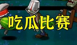 僵尸吃瓜,吃瓜群众的惊悚冒险之旅