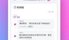每日吃瓜热门app,揭秘娱乐圈最新动态，带你畅游八卦海洋