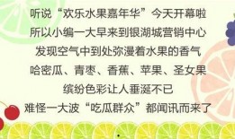 吃大变小瓜文案,惊喜连连变！