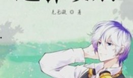 快穿吃瓜宿主,宿主穿梭诸界，解锁无尽笑料