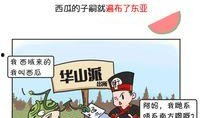 历史老师有瓜吃,揭秘那些鲜为人知的史实趣闻